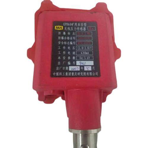 GPD60矿用本安型无线压力传感器煤矿专用设备配件正品