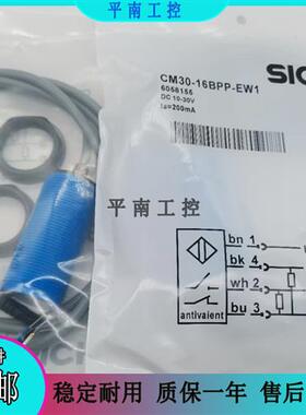 全新施克接近开关CM30-16BPP-EW1 CM30-16BNP-EW1 品质保证