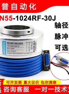 汇通汇川1024脉冲电梯异步编码器SZN55-1024RF-30J