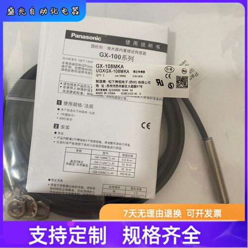 松下接近开关 GX-108MKA 108MLA GX-108MLKA 108MKB 108MA 传感器