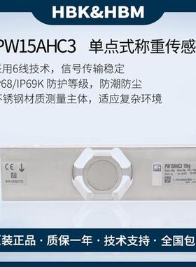 德国原装正品称重传感器PW15BC3/200KG/150KG/75KG/30KG/15KG