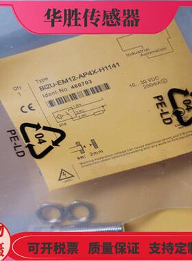 BI2U Bi4U BI3U-EM12-AN6X AP6X-H1141四针插头式传感器