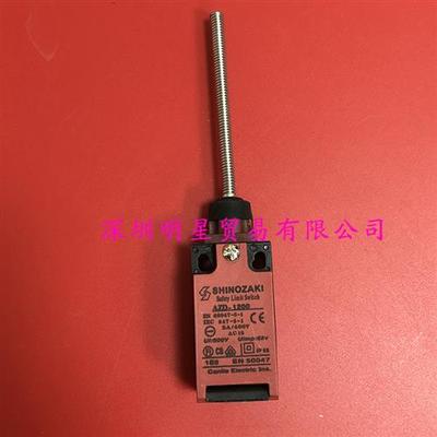 台湾SHINOZAKI AZD-1200行程开关/限位开关全新原装正品