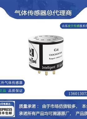 红外乙醇-C2H6O气体传感器100%LE易燃易体浓度检测CH3CH2OH