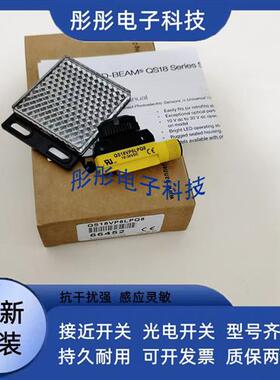 光电开关QS18VP6DQ8 QS18VN6FF100Q7 QS18VP6LPQ8 QS18VP6L传感器