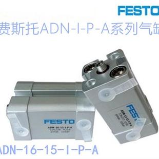 费斯托ADN32气缸ADN 100