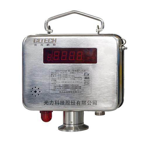 GRG5H(A)矿用二氧化碳传感器KJ835X煤矿安全监控系统正品