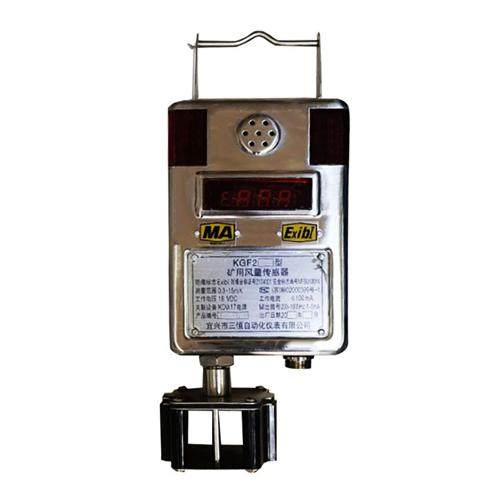 KGF2型矿用风量传感器瓦斯监控监测系统频率输出正品全新