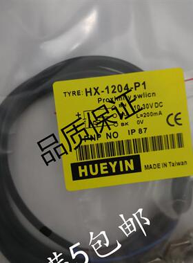 接近开关HX-1204-E1 HX-1204-E2 HX-1204-P1 HX-1204-P2质保1年