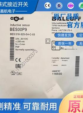 BALLUFF巴鲁夫电感式传感器BES00P9 BES516-325-E4-C-03接近开关