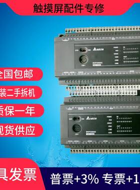 台达ES2系列PLC/DVP16ES/24/32/40/60ES200R/DVP40ES200T原装二手