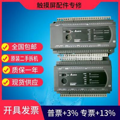 台达ES2系列PLC/DVP16ES/24/32/40/60ES200R/DVP40ES200T原装二手