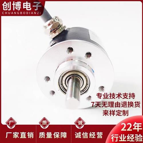 C-M064038T自动化设备光电旋转编码器