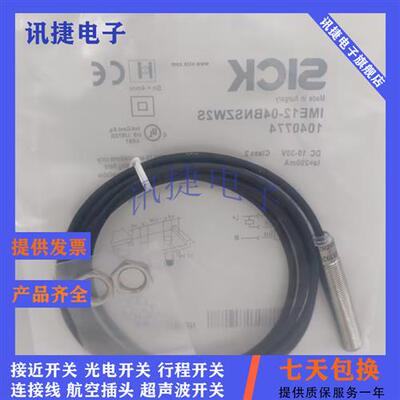 全新SICK施克西克IME08-04BNSZW2S/04NPSZW2K/04NNSZW2K