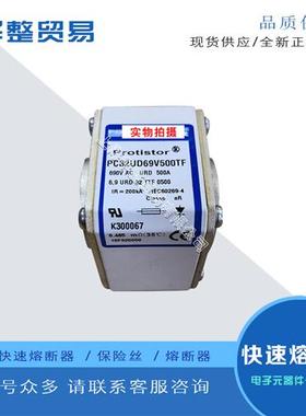 全新熔断器PC32UD69V500TF K300067  PC32UD69V550TF  L300068
