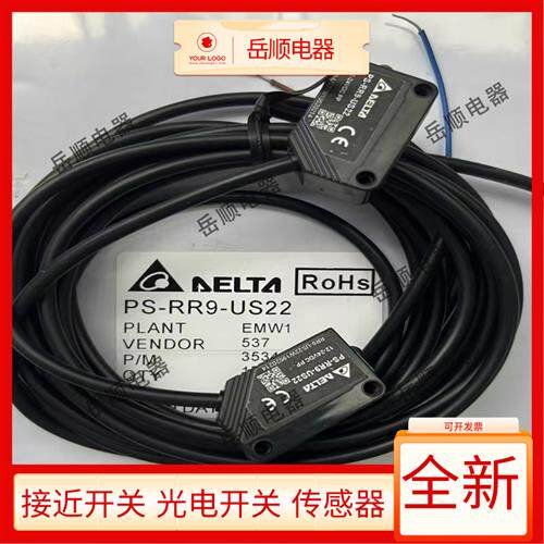 台达光电开关PS-RR3-NS12/PS12/NS22/US22 PS-RR9-NS12/PS12/NS22