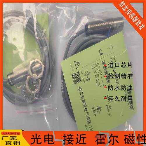 凯基特接近开关KJT-J18MQS-ZKKJT-J12MTW-ZPK KJT-J18MQS-ZK5L-5M