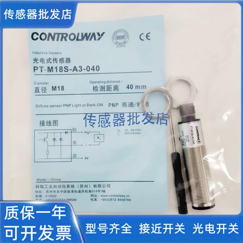 科瑞PT-M18-A1-080 PT-M18-A1-080-S PT-M18-A3-010