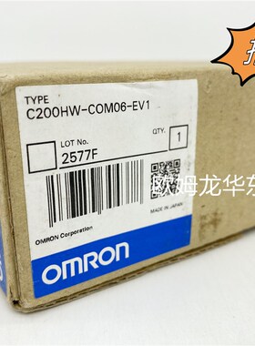 欧姆龙 C200HW-COM06-EV1 通讯适配器 原装全新正品 现货