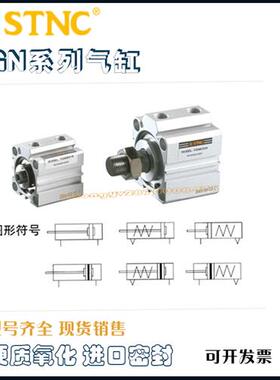 STNC薄型气缸TGN25X5X10X15X20X25X30X35X40X45X50X60X75X100-S-B