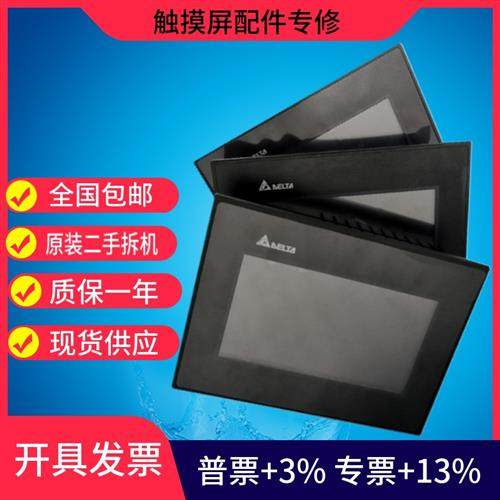 触摸屏 7寸 人机界面DOP-B07SS411/B07S410/B07S411/B10S411