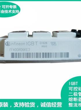 IGBT可控硅模块FF400R06KE3 FF400R06KE4 FF400R12KT3 全新原装