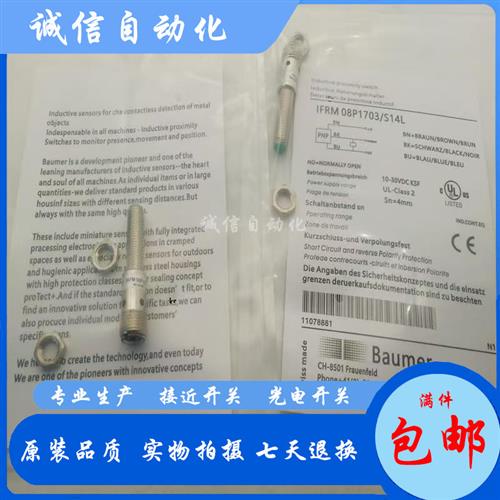 议价全新现货接近开关 IFRM 08P3703/S14L IFRM 08P1703/S14L