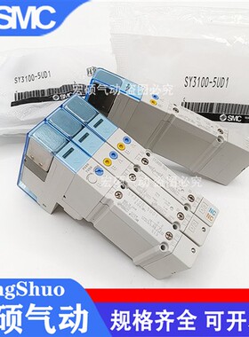 SMC电磁阀SY3A00-5U1 SY3100 SY3200 SY3300-5UD1 SY3100H-5U1 NA