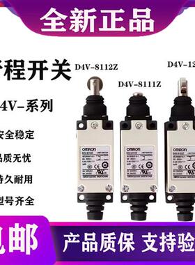 全新原装行程限位开关D4V-8111Z/8122Z/8112Z/8108Z/8107Z