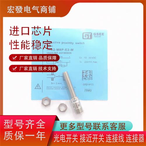 接近IRB2-M8P-E2-M IRB4-M12P IRB8-M18P IRB15-M30P-E2-M 传感器