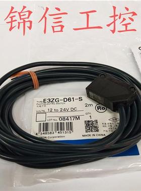 E3ZG-D61-S原装正品OMRN/反射直流三线光电开关传感器现货