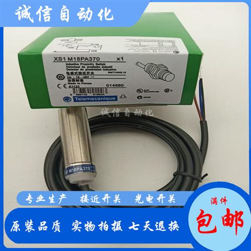 议价XS1M18NA370 XS1M18NB370 XS1M18PA370 XS1M18PB370 接近