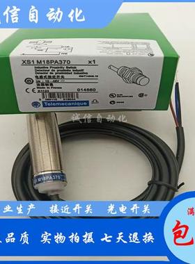 议价XS1M18NA370 XS1M18NB370 XS1M18PA370 XS1M18PB370 接近