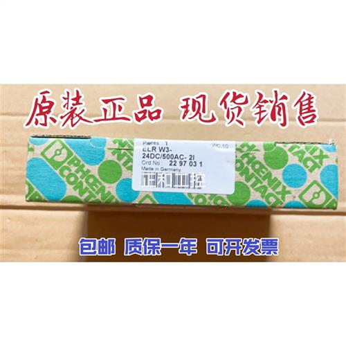全新原装正品  ELRW3-24DC/500AC-21 现货2297031