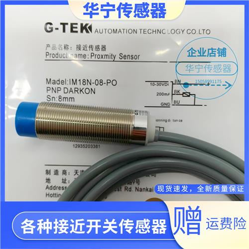 G-TEK杰泰克IM18B IM18N-05/08-AO/NO/NC/PO/PC/DO/DC