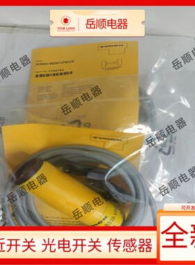 全新图尔克对射光电开关RO60M-BS30-VP6X2E EOIR60M-BS30-6X