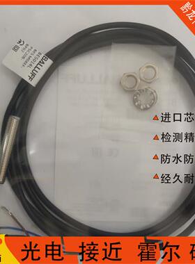 Balluff巴鲁夫BES014L接近开关BESM08EF-PSC20B-BP02电感式