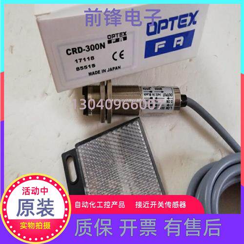 全新正品CDD-11N CDD-40光电开关 CRD-300N P