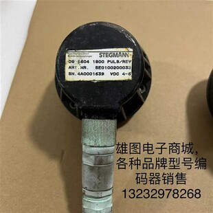 STEGMANN编码器原装拆机DG1604 1800PULSREV/DG1604 2500PULSREV