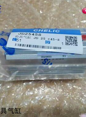 CHELIC治具气缸JD25X5X10X15X20X25X30X35X40X45X50X55X60X75-B-S