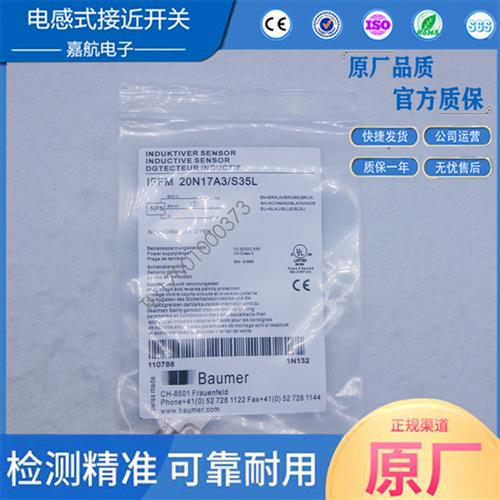 全新电感式接近开关IFFM 20N17A3/20N37A3/20P17A3/20P37A3/S35L