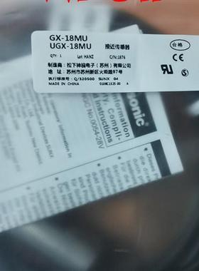 全新松下接近开关 GX-8MUB/8MU/GX-3S/4S/5M/5SU/GX-12/18/30MLU