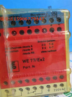 全新原装正品继电器WE77/EX2