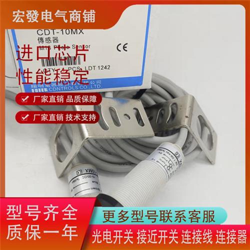 CDT-10MX CDT-6MX-V CDT-10MX-M12 CDT-6MX-V-M12传感器