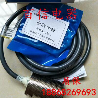 接近开关传感器E2EY-X8C1 E2EY-X4B1 E2EY-X4C1质量保证一年