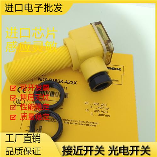实拍 图尔克全新接近开关NI10-P18SK-AP6X NI10-P18SK-AZ3X