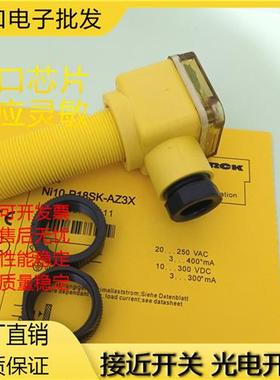 实拍 图尔克全新接近开关NI10-P18SK-AP6X NI10-P18SK-AZ3X