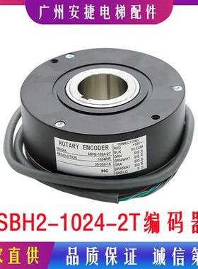 SBH210242T内密控空心电梯编码器SBH2 0512 3005016/15 2MD