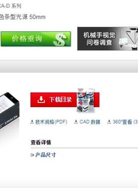 现货全新原装白色条型光源CA-DBW5