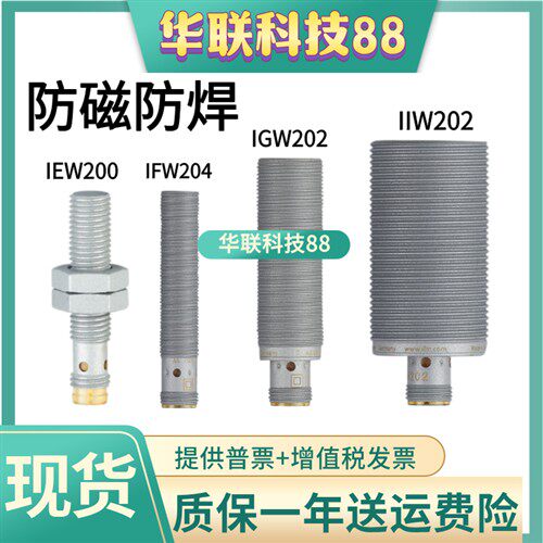 热销易福门IFW204 IGW202 IIW202 IFW203 IFW201 IFW200接近开关